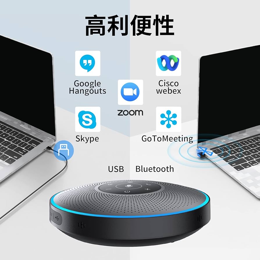 Amazon.co.jp: EMEET M2 スピーカーフォン ハウリング抑制